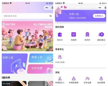 线下搭子/游戏搭子小程序 - PHP