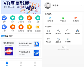 一条龙搭建在线教育线上培训知识付费教育培训平台教学课程付费收费培训机构在线教育教 - PHP