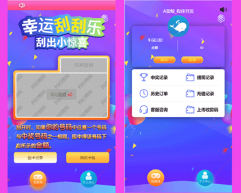 刮刮乐游戏游戏公众号源码 - ThinkPHP