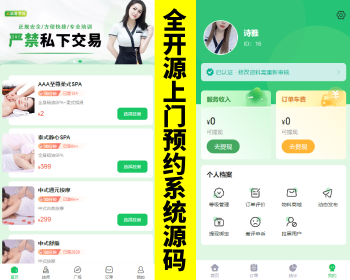 25年运营版 仿东郊到家小程序同城到家/家政上门上门预约 台球助教 - ThinkPHP