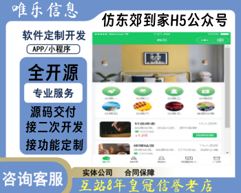 本月新版精美UI上门安摩服务小程序全开源码/家政/足浴/技师派单/多城市/东郊到家/APP - ThinkPHP