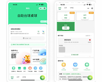 一毛钱无人有人自助桌球台球场地预约比赛报名邀约组队线上线下收银台商城 - PHP