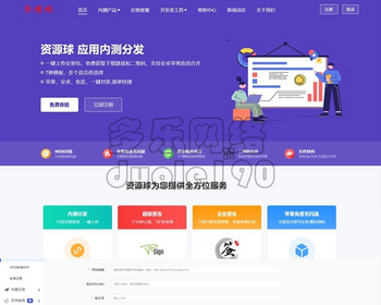 新版在线网页封装app源码ios免签绿标H5网站封装打包apk安卓分发系统源码 - ThinkPHP