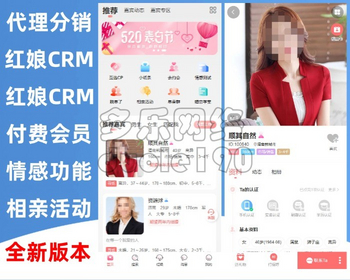 新升级相亲聊天婚恋相亲平台同城交友小程序红娘牵线程序约会付费进群礼物打赏 - PHP