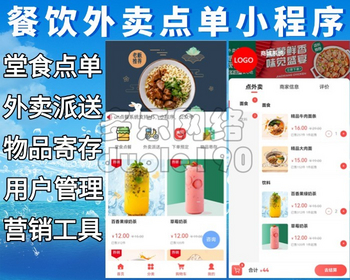 新升级餐饮外卖点餐单店多店版生鲜奶茶外卖店内扫码点餐存酒代付收银台微信小程序 - ThinkPHP