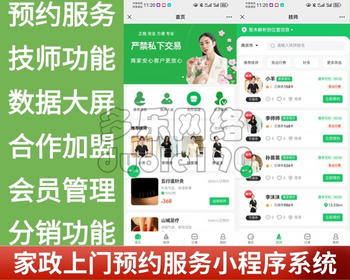 新升级仿东郊到家上门服务小程序公众号同城美容家政预约推拿足浴SPA技师派单源码 - ThinkPHP
