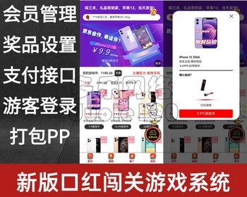 新升级口红闯关游戏微信公众号口红商城口红小游戏娱乐闯三关赢口红奖励系统 - PHP