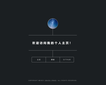 黑色简洁纯静态HTML导航引导跳转页面自适应 - HTML / 前端静态
