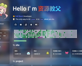 花式引导页静态HTML源码导航网灵活修改 - HTML / 前端静态