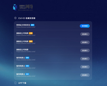 APP引导页集合个人导航网二合一HTML静态源码 - HTML / 前端静态