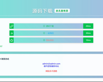 轻量级JSON数据带后台控制网址发布页源码 - PHP
