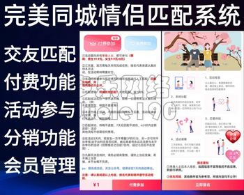 新升级情侣恋爱系统网站源码盲盒交友升级玩法脱单神器H5版红娘系统交友匹配源码 - ThinkPHP
