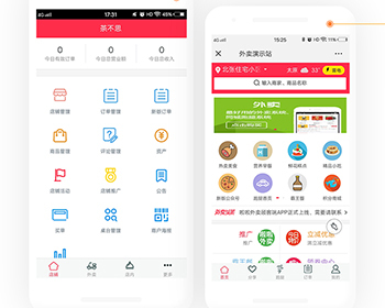 外卖餐饮系统官方正版源码 - PHP