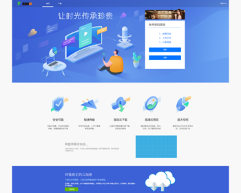 新云盘系统抖音快手短视频流量变现完美运营版新版仿城通网盘蓝奏云盘易支付接口多商户 - PHP