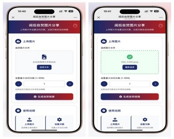 一条龙搭建图片阅后即焚系统源码临时图片云盘系统源码单页PHP阅后即焚图片网盘系统