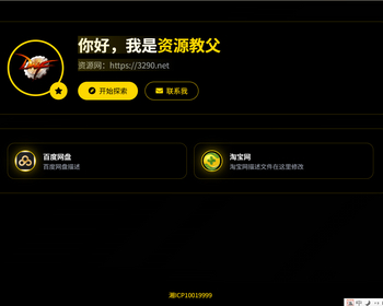 千变多功能自适应导航系统php+mysql全开源自带10套模板和IP记录