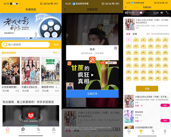 有趣短剧 微信抖音流量主小程序 激励视频流量主广告获取收益 - ThinkPHP
