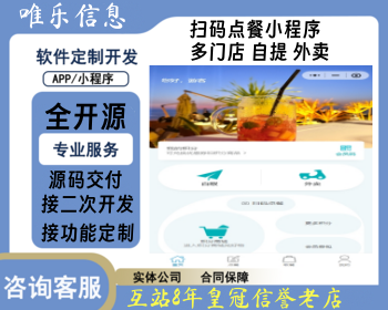 【本月更新】uniapp扫码点餐外卖配送自提餐饮小程序会员营销系统餐饮店收银台点餐系统 - ThinkPHP