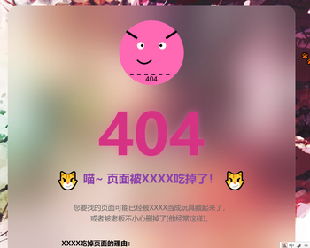 大字版404错误页刷新切换背景的静态页面引导页 - HTML / 前端静态