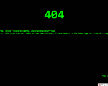 编辑器打字特效404页面纯静态HTML - HTML / 前端静态