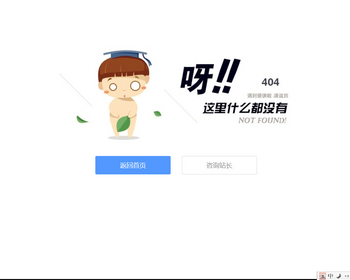 文字提示404错误页面走丢精美设计静态HTML源码 - HTML / 前端静态