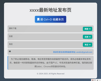 多样式PHP+json全开源源码带后台的导航网址发布页