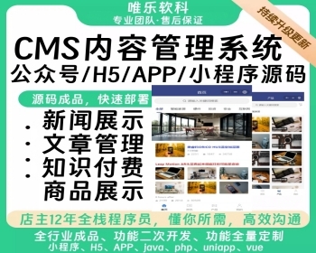 CMS内容管理系统h5（含小程序）批量变更标签生成器关键词提取微信小程序Pc端H5版本 - ThinkPHP