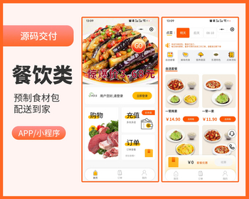 预制菜材料 菜品材料包 菜品炒熟即食，预约配送 - PHP