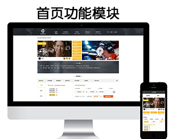 游戏代练平台 在线体验 - PHP