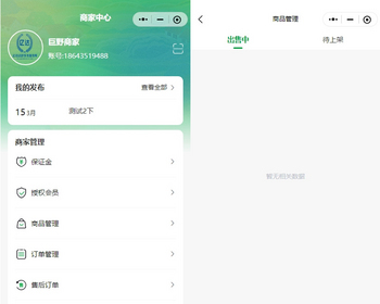 多商户版本分销商城|直销商城|代理商商城小程序 - ThinkPHP