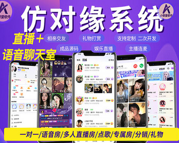 直播交友一对一视频聊天语聊连麦社交APP源码点歌砸蛋转盘语音房搭建二开支持婚恋相亲 - Java