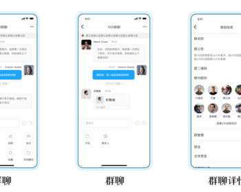 即时通讯APP聊天交友系统群聊/单聊/红包/匿名/阅后即焚聊天软件IM聊天系统源码 - Java