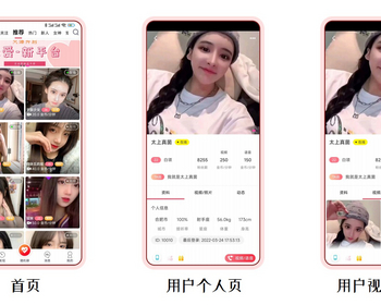 一对一视频交友/直播交友系统聊天软件自动匹配VIP权限观看按时收费 - ThinkPHP