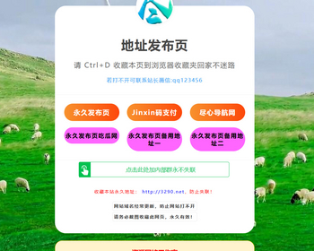 一款简易的网址发布页面全开源任意修改 - HTML / 前端静态