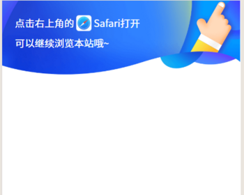 手机版新版优化QQ域名预防封禁，微信域名，浏览器打开封禁域名 - HTML / 前端静态