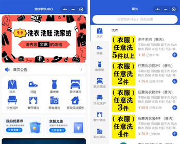 同城预约上门洗护小程序|对接水洗唛云打印+顺丰上门！ - ThinkPHP