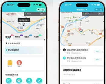 同城配送/智能派单/系统派单/（用户端+骑手端小程序）源码 - ThinkPHP
