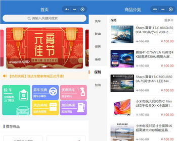 车管家2.0版本。检车+商城+核销+优惠+分销 - ThinkPHP
