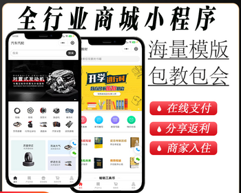 全行业小程序商城微信商城代理系统公众二级分销源码开发搭建定制 - ThinkPHP