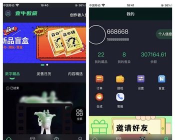 2025数字藏品系统 - PHP