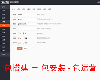 视频云转码系统源码双码率视频云转码系统源码视频转码m3u8切片程序html5播放器视频站 - ThinkPHP
