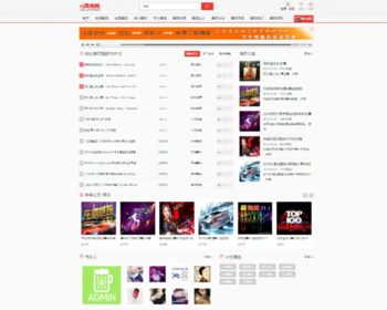 （运营版本）Thinkphp二次开发dj音乐网PC+wap会员充值用户组购买整站带数据音乐门户