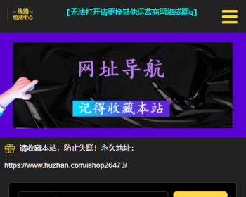 非常好看漂亮的网址跳转页面，html引导页导航页源码，官方网站网址网址导航引导页面H5 - PHP