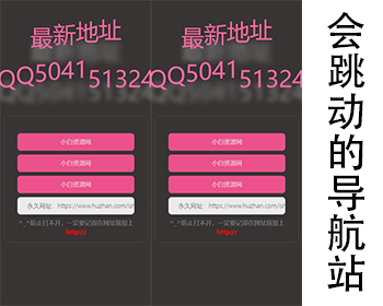 html引导页导航页源码，非常好看漂亮的网址跳转页面，官方网站网址跳转中转页面dh - HTML / 前端静态