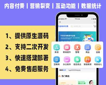 直播带货商城源码【用户端app（安卓+iOS）+web商户后台+web管理后台】 - PHP
