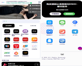 【2026双端自适应后台版】app应用推广页面app下载推广引流源码软件app导航页面带后台 - PHP