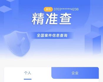 大数据全国an件精准查询-M事-行政公众号系统/支持自定义价格 - PHP