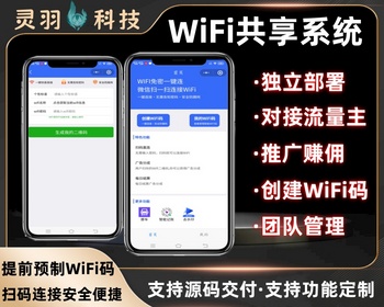 WiFi小程序源码 流量主WiFi共享 WiFi分销 同城WiFi地推流量主WiFi正版小程序源码 - ThinkPHP