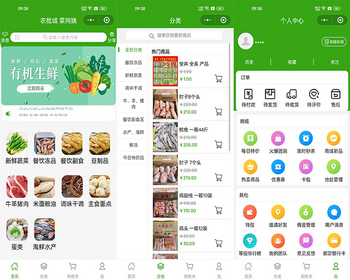 社区团购团长拼团群接龙供应商新零售分销商城购物生鲜微信小程序系统源码 - ThinkPHP