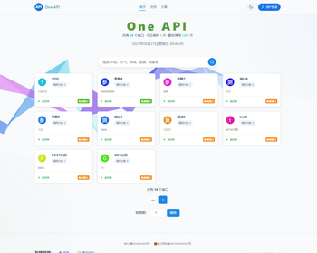 OneAPI企业级接口管理系统1.0.1已经更新！修复DOC文档页面的问题 - PHP